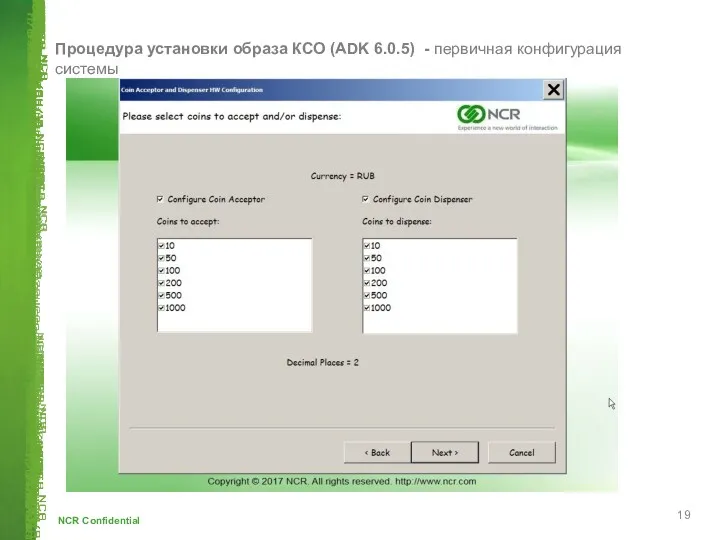 Процедура установки образа КСО (ADK 6.0.5) - первичная конфигурация системы