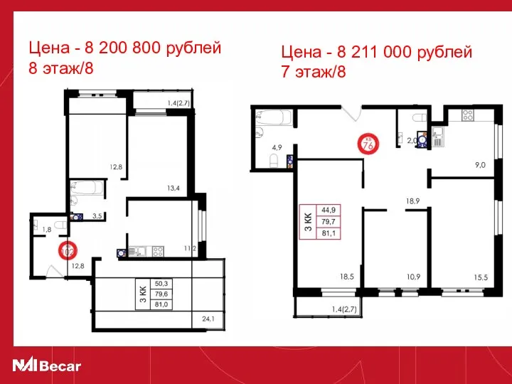 Цена - 8 200 800 рублей 8 этаж/8 Цена - 8 211 000 рублей 7 этаж/8