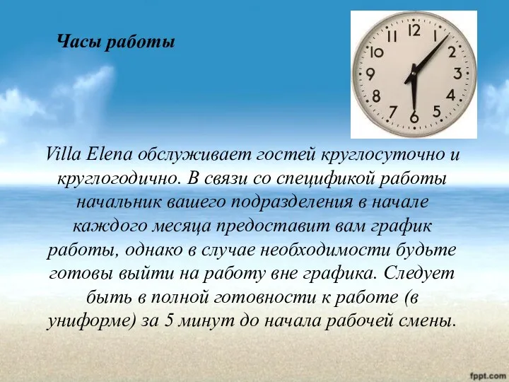 Часы работы Villa Elena обслуживает гостей круглосуточно и круглогодично. В