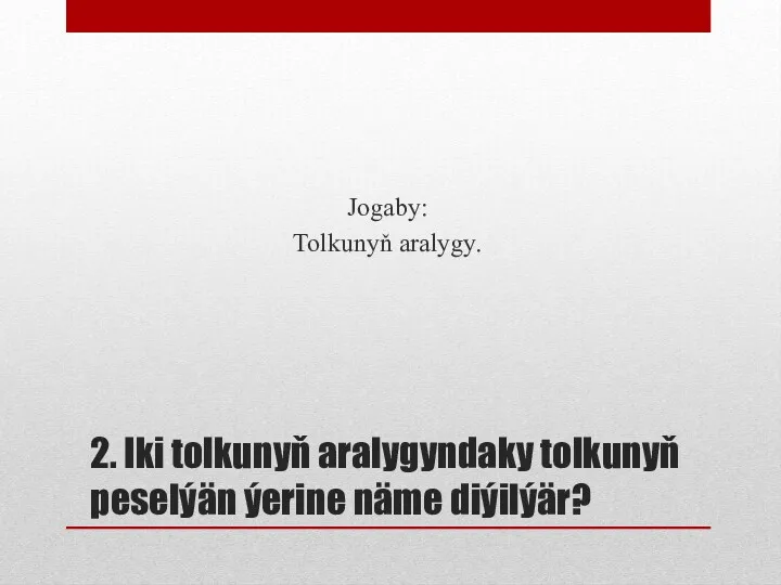 2. Iki tolkunyň aralygyndaky tolkunyň peselýän ýerine näme diýilýär? Jogaby: Tolkunyň aralygy.