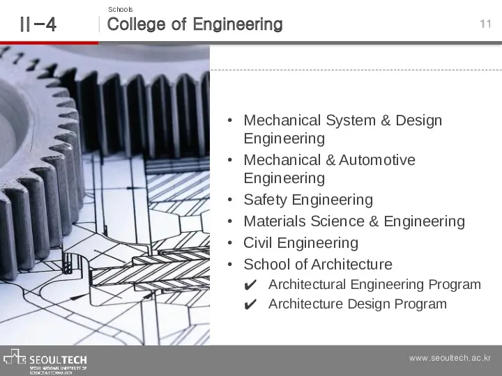 College of Engineering Ⅱ -4 11 Schools Mechanical System & Design Engineering Mechanical