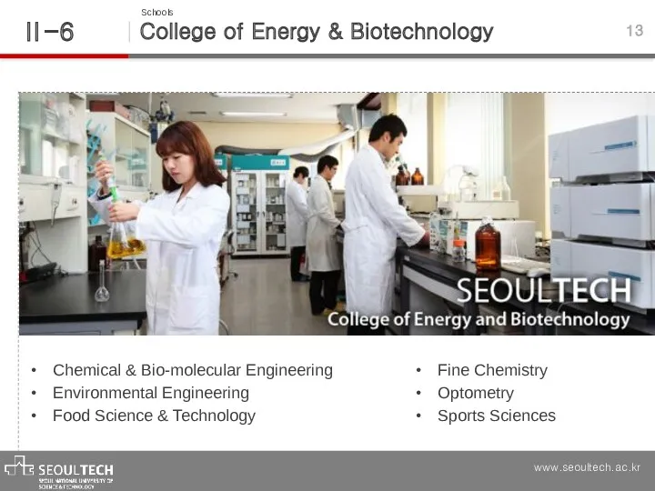 College of Energy & Biotechnology Ⅱ -6 13 Schools Chemical & Bio-molecular Engineering