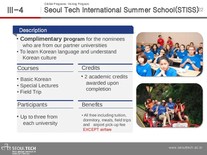 Seoul Tech International Summer School(STISS) Ⅲ -4 22 Global Programs: Visiting Program