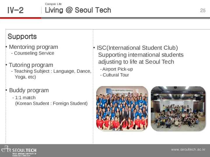 Living @ Seoul Tech Ⅳ -2 25 Campus Life Supports ISC(International Student Club)