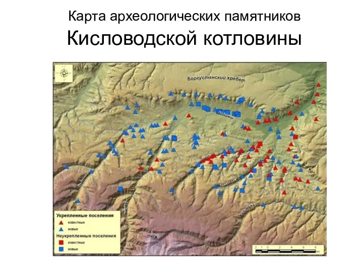 Карта археологических памятников Кисловодской котловины