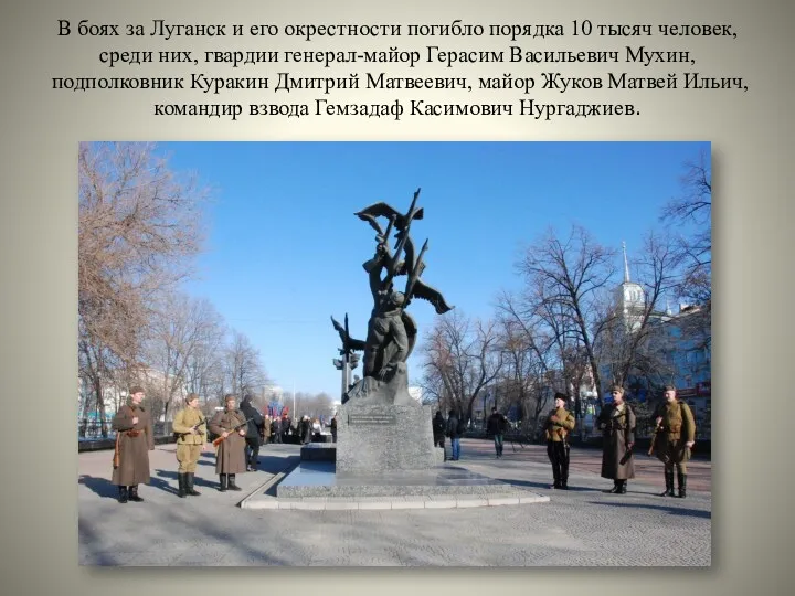 В боях за Луганск и его окрестности погибло порядка 10 тысяч человек, среди