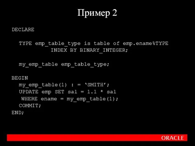 DECLARE TYPE emp_table_type is table of emp.ename%TYPE INDEX BY BINARY_INTEGER;