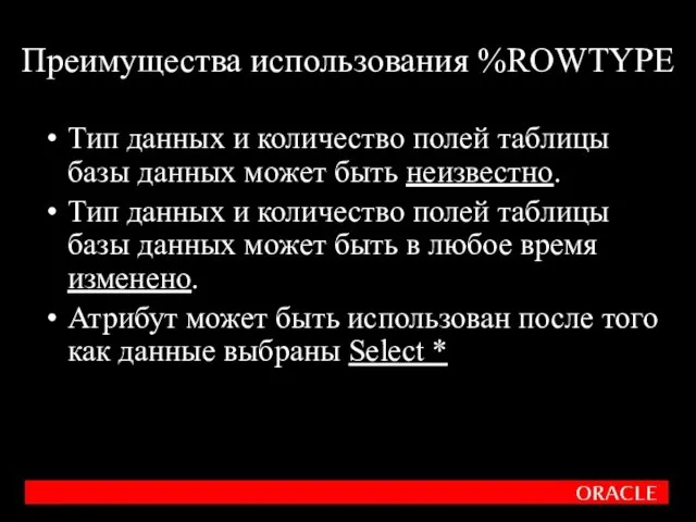 Тип данных и количество полей таблицы базы данных может быть