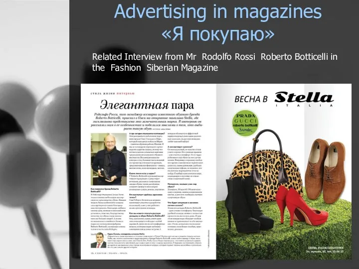 Advertising in magazines «Я покупаю» Related Interview from Mr Rodolfo