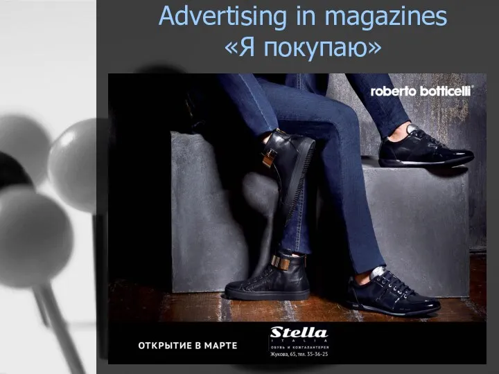 Advertising in magazines «Я покупаю»