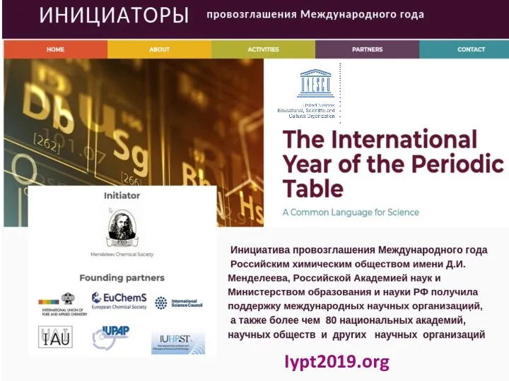 Iypt2019.org