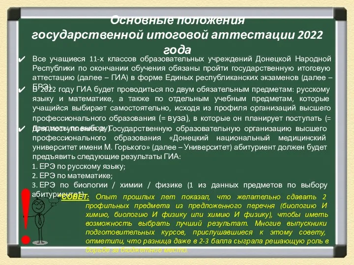 Все учащиеся 11-х классов образовательных учреждений Донецкой Народной Республики по