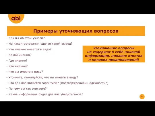 - Как вы об этом узнали? - На каком основании