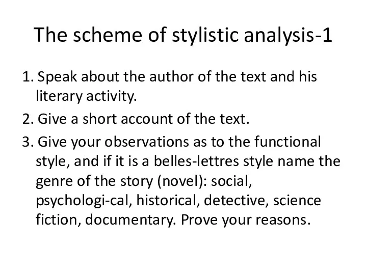 The scheme of stylistic analysis-1 1. Speak about the author