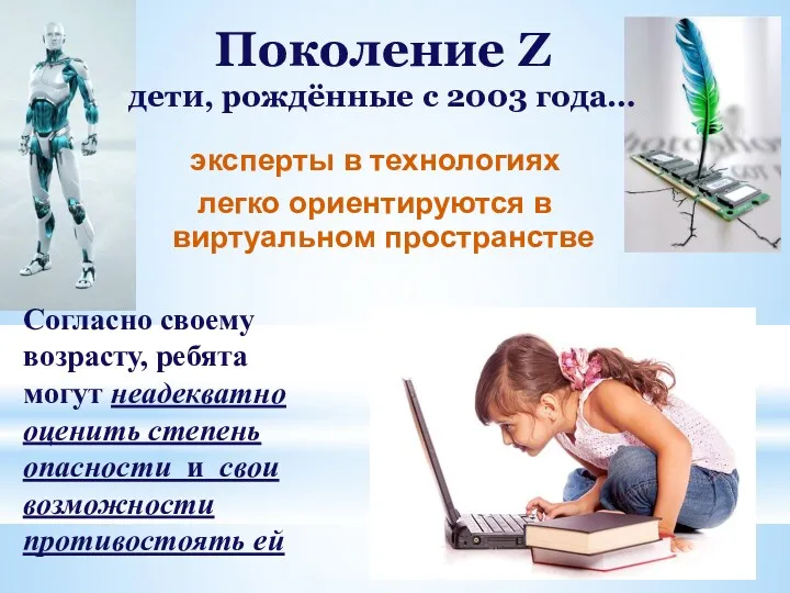 эксперты в технологиях легко ориентируются в виртуальном пространстве Согласно своему