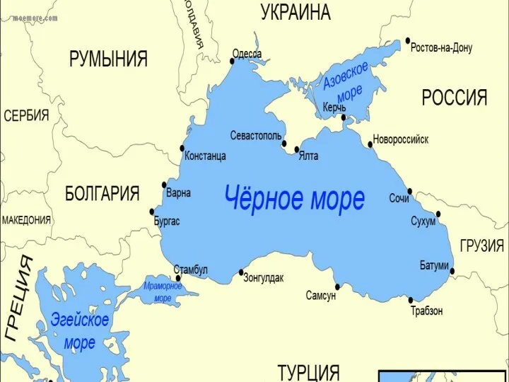 ЧЁРНОЕ МОРЕ.