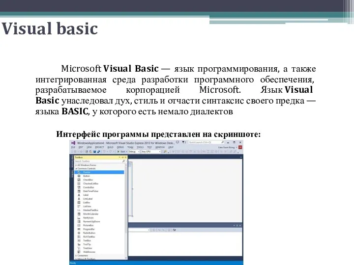 Visual basic Microsoft Visual Basic — язык программирования, а также