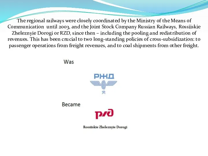 The regional railways were closely coordinated by the Ministry of the Means of