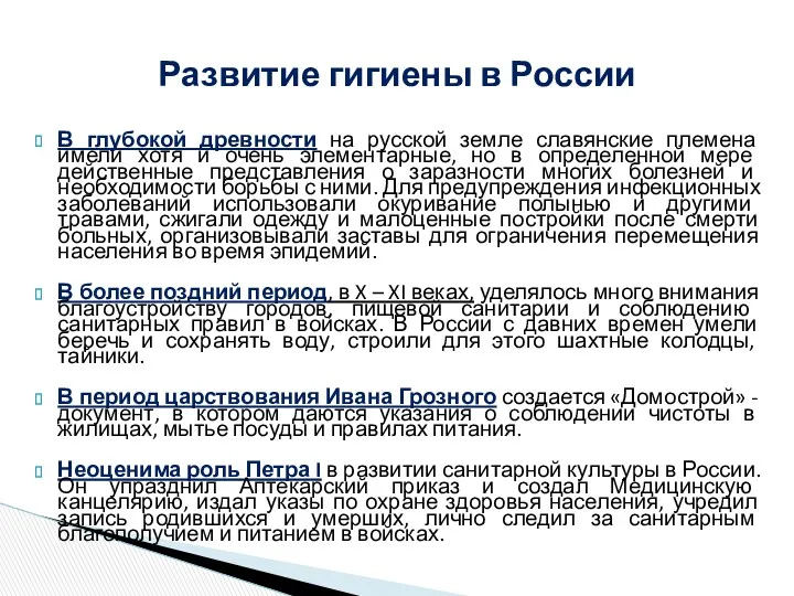 В глубокой древности на русской земле славянские племена имели хотя