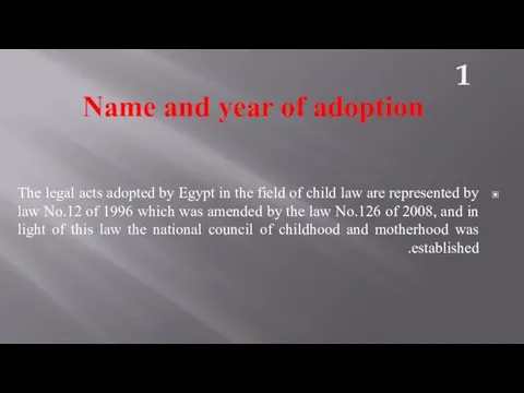 Name and year of adoption The legal acts adopted by Egypt in the