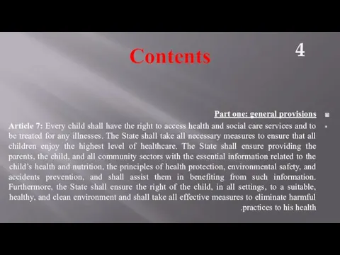 Contents Part one: general provisions Article 7: Every child shall have the right