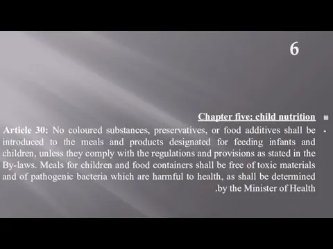 Chapter five: child nutrition Article 30: No coloured substances, preservatives, or food additives