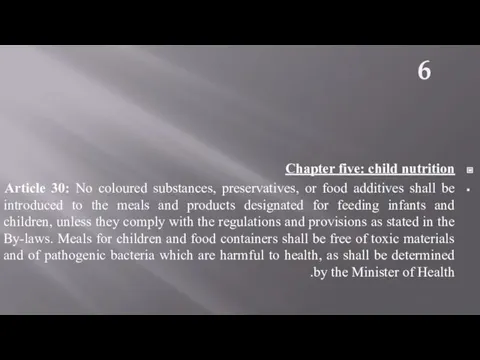 Chapter five: child nutrition Article 30: No coloured substances, preservatives,