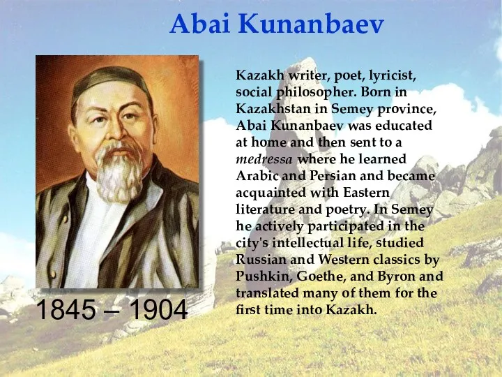 1845 – 1904 Abai Kunanbaev Kazakh writer, poet, lyricist, social