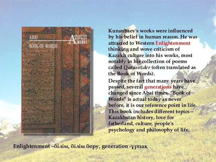 Book of Words Kunanbaev's works were influenced by his belief