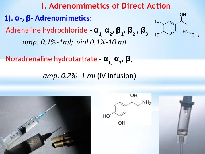 I. Adrenomimetics of Direct Action 1). α-, β- Adrenomimetics: ∙