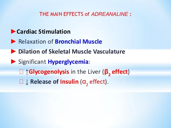 THE MAIN EFFECTS of ADREANALINE : ►Cardiac Stimulation ► Relaxation