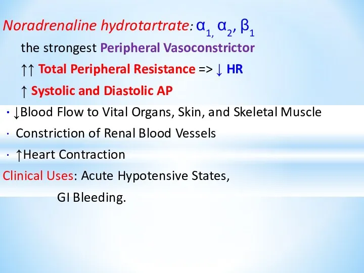 Noradrenaline hydrotartrate: α1, α2, β1 the strongest Peripheral Vasoconstrictor ↑↑