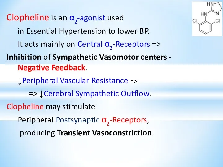 Clopheline is an α2-agonist used in Essential Hypertension to lower