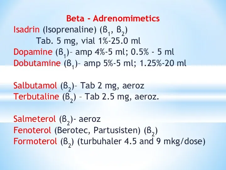 Beta - Adrenomimetics Isadrin (Isoprenaline) (β1, β2) Tab. 5 mg,