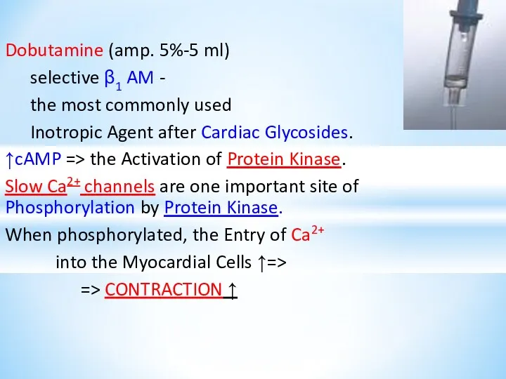 Dobutamine (amp. 5%-5 ml) selective β1 AM - the most