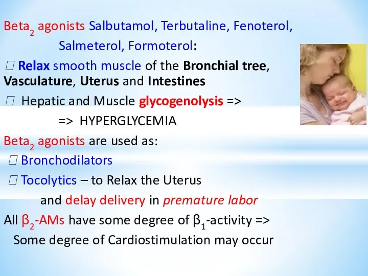 Beta2 agonists Salbutamol, Terbutaline, Fenoterol, Salmeterol, Formoterol: ⮟ Relax smooth