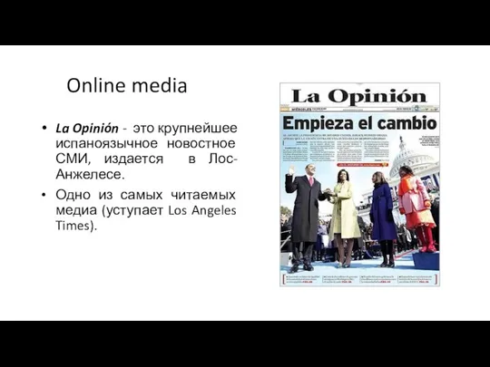 Online media La Opinión - это крупнейшее испаноязычное новостное СМИ,