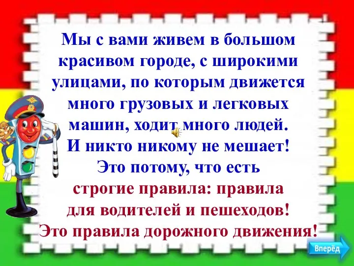 Мы с вами живем в большом красивом городе, с широкими