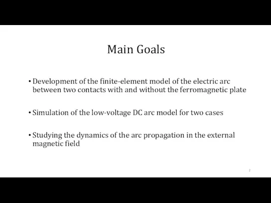 Main Goals Development of the finite-element model of the electric