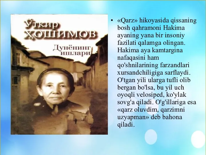 «Qarz» hikoyasida qissaning bosh qahramoni Hakima ayaning yana bir insoniy