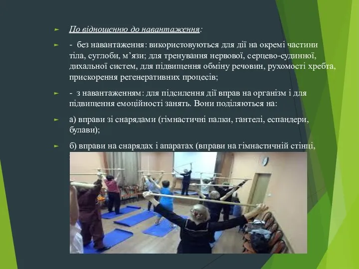 По відношенню до навантаження: - без навантаження: використовуються для дії