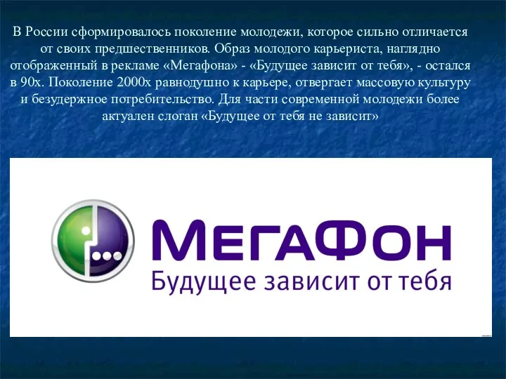 В России сформировалось поколение молодежи, которое сильно отличается от своих