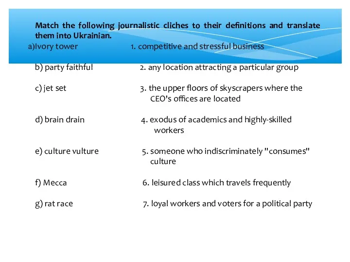 Match the following journalistic cliches to their definitions and translate