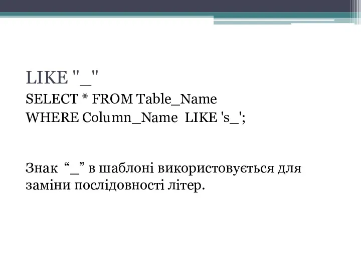 LIKE "_" SELECT * FROM Table_Name WHERE Column_Name LIKE 's_';