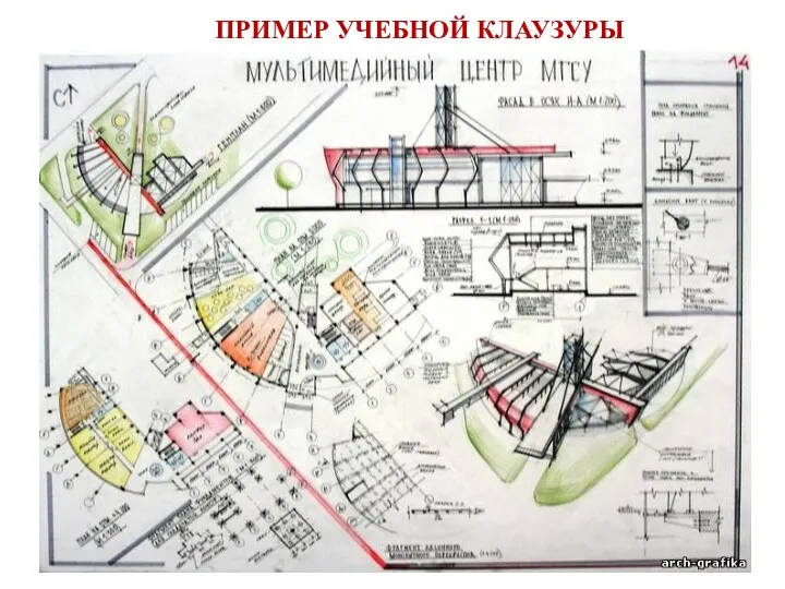 ПРИМЕР УЧЕБНОЙ КЛАУЗУРЫ