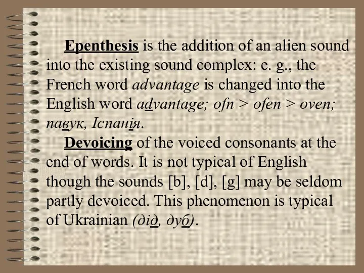 Epenthesis is the addition of an alien sound into the