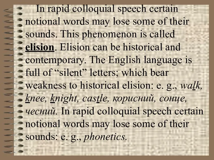 In rapid colloquial speech certain notional words may lose some