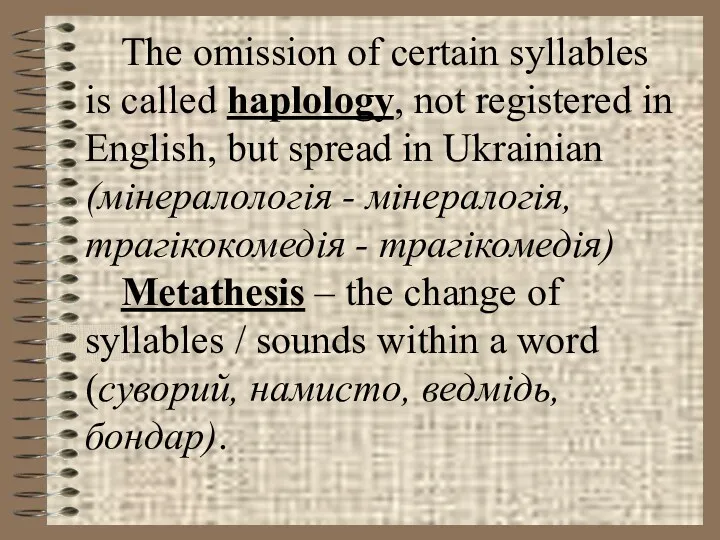 The omission of certain syllables is called haplology, not registered