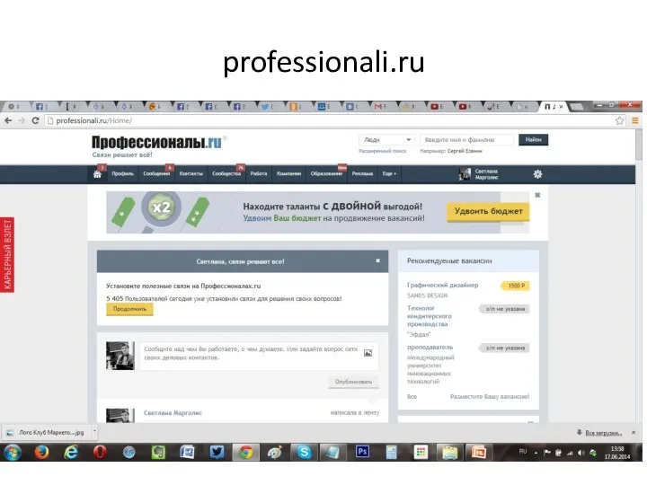 professionali.ru