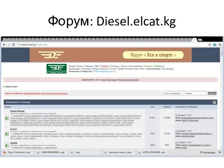 Форум: Diesel.elcat.kg